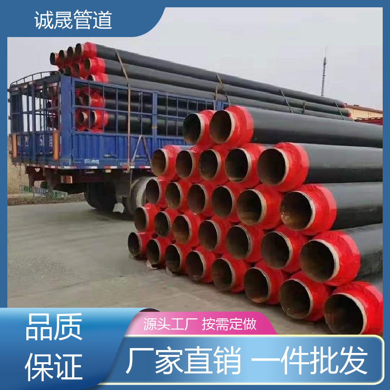 诚晟源 钢套钢 保温钢管 资质齐全 低成本 发货快 质量信得过