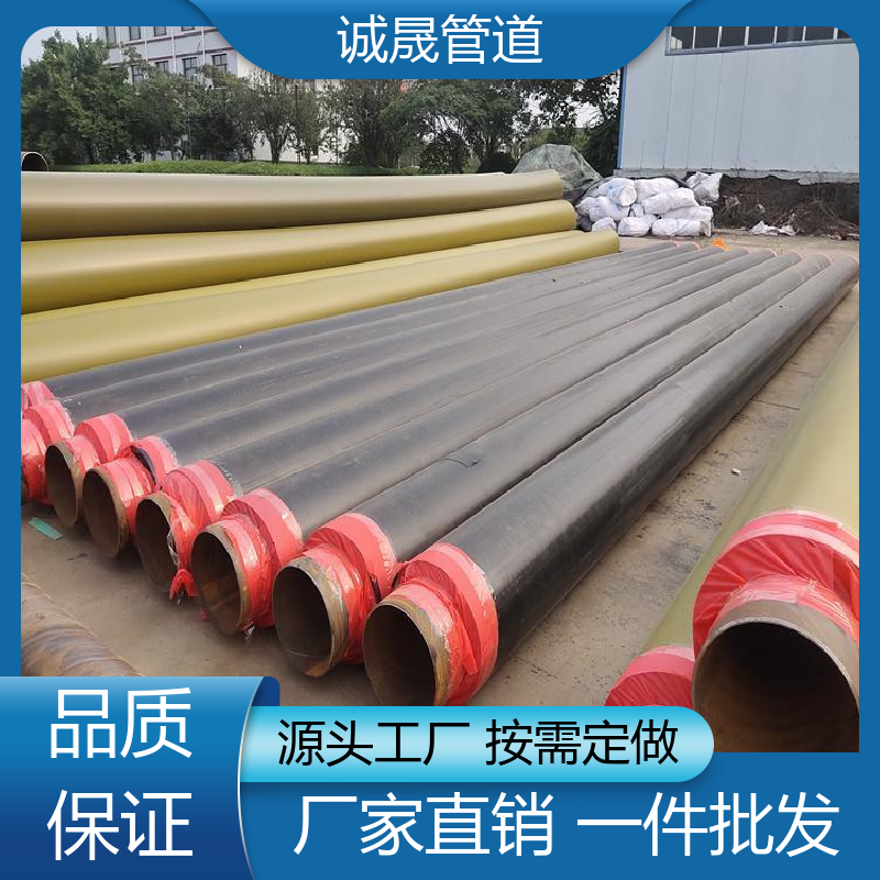 天津直埋 诚晟管道 保温管 资质齐全 低成本 发货快 质量信得过