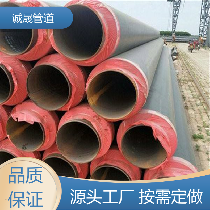 诚晟管道 室外架空 保温钢管 资质齐全 低成本 厂家直供 在线服务