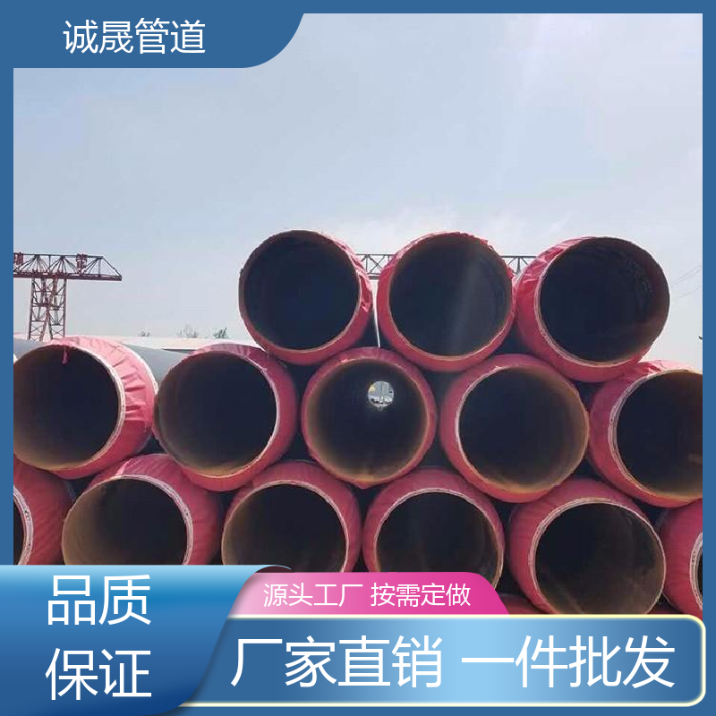 蒸气直埋 诚晟管道 保温钢管 按需定做 成本低 规模化 在线服务