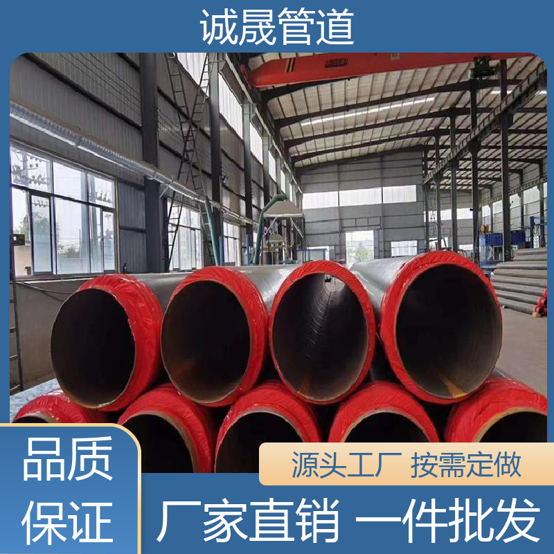诚晟源 挤塑吉林聚氨酯 保温管道 资质齐全 低成本 规模化 在线服务