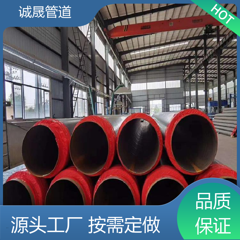 青岛发泡 诚晟源 保温钢管 资质齐全 低成本 规模化 在线服务