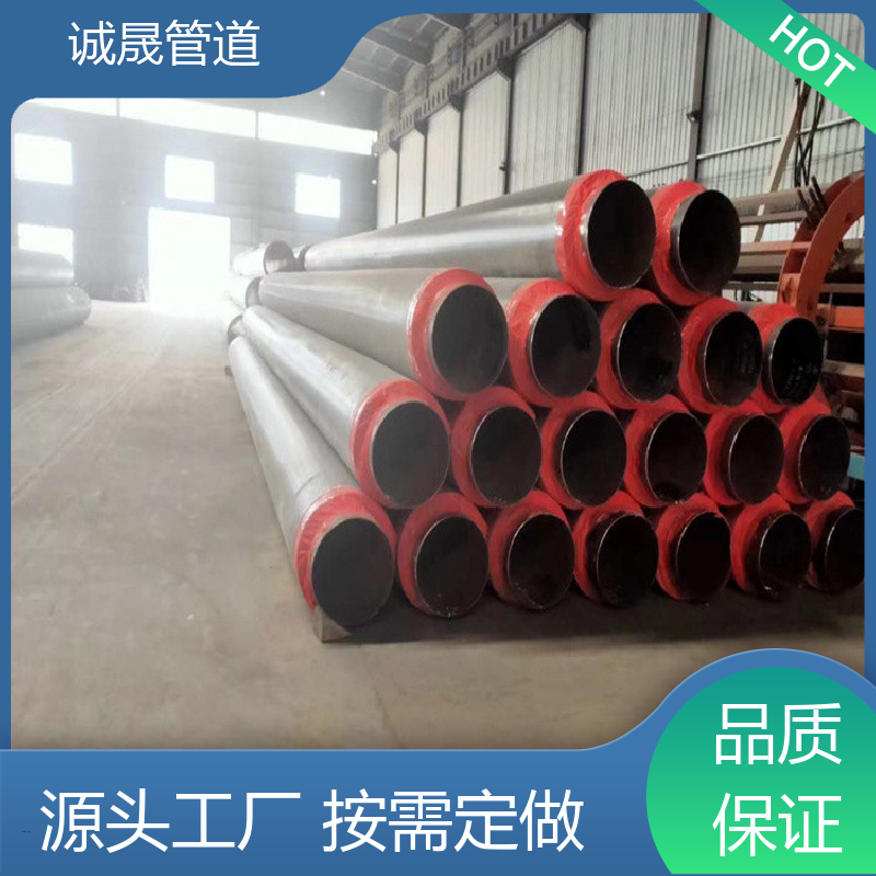 诚晟管道 预制供热 保温钢管 资质齐全 低成本 品质如钢 优质货源