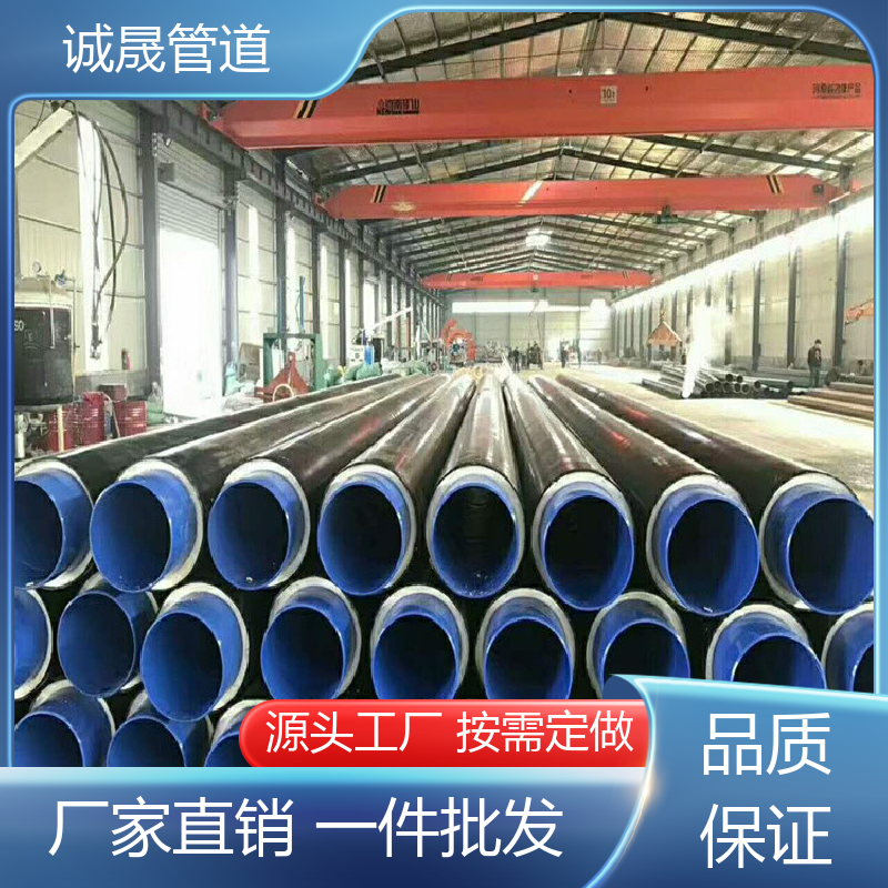 诚晟源 天津预制 保温管 资质齐全 低成本 规模化 在线服务