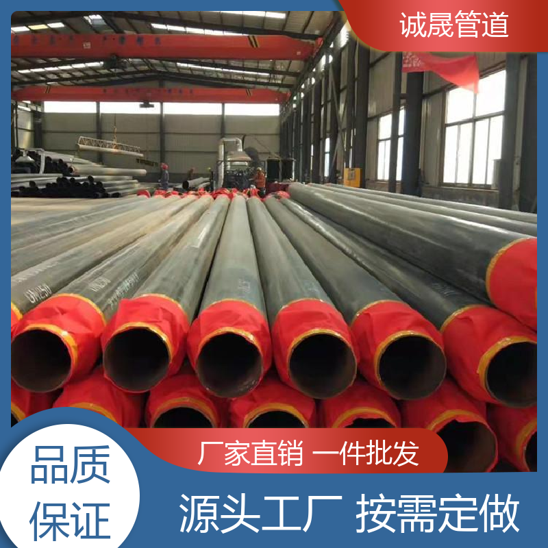诚晟管道 预制架空 保温钢管 资质齐全 低成本 发货快 质量信得过