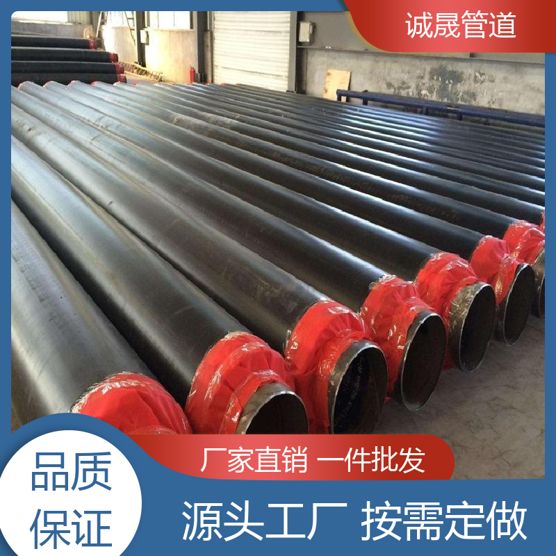 诚晟管道 钢套钢预制直埋 保温管道 资质齐全 低成本 发货快 质量信得过