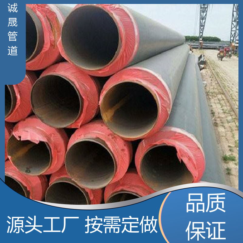 直埋式蒸汽 诚晟管道 保温钢管 资质齐全 低成本 品质如钢 优质货源