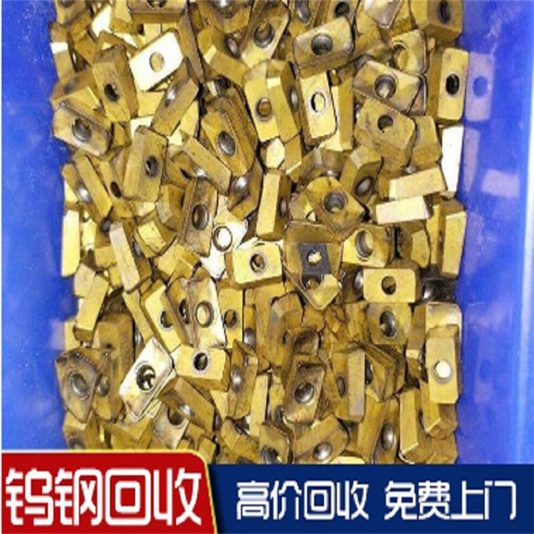 武汉收购钨钢铣刀，钻头刀粒，合金刀具回收 一站式物资利用