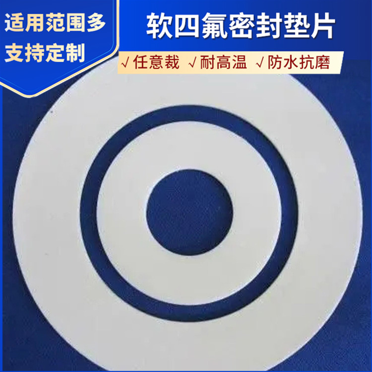 鑫文 PTFE聚四氟乙烯 四氟垫片黑色 食品级密封圈 防水耐热