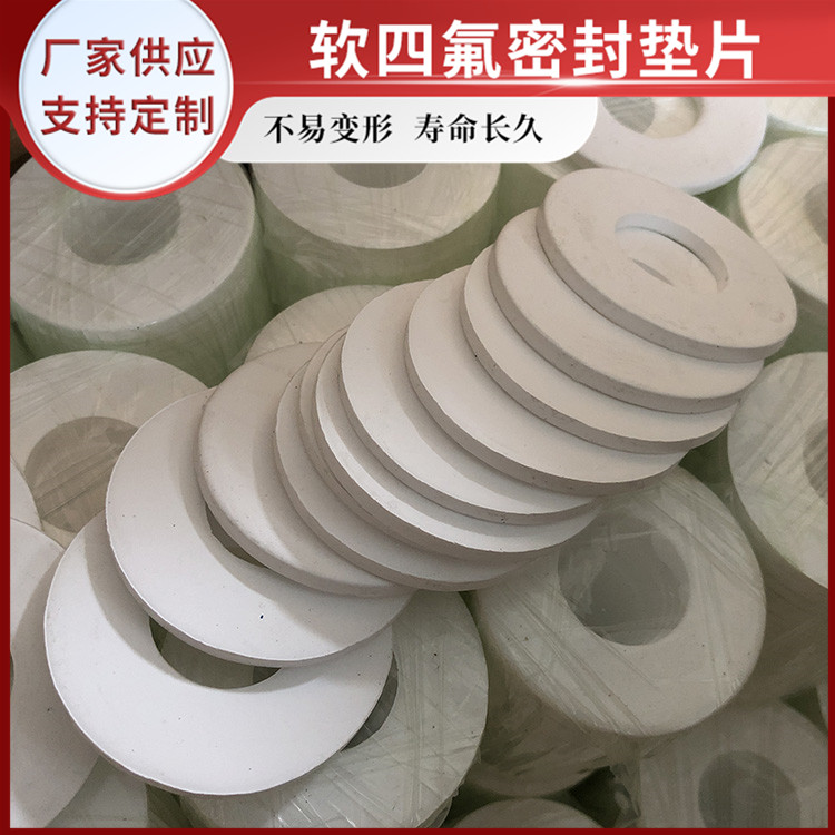PTFE聚四氟乙烯 鑫文 四氟垫片黑色 耐酸碱腐蚀