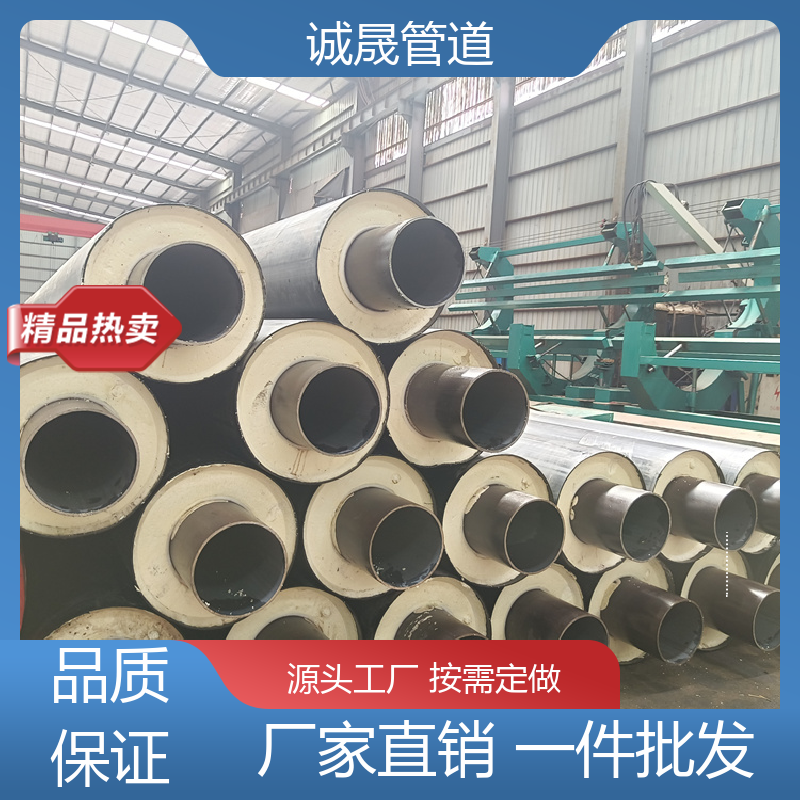诚晟管道 钢套钢蒸汽 保温钢管 资质齐全 低成本 规模化 在线服务