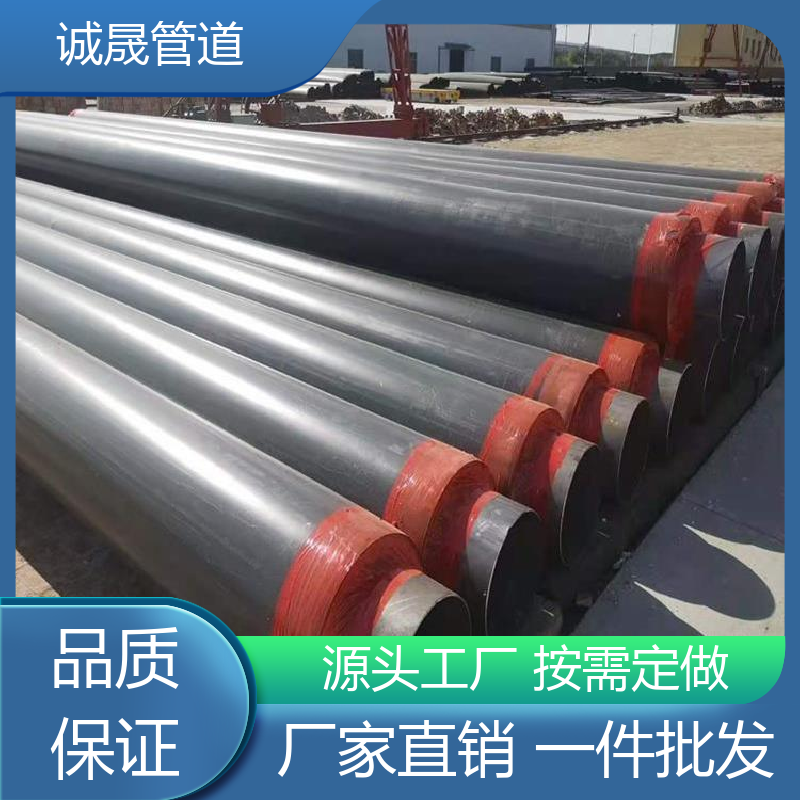空调冷热水 诚晟源 保温钢管 资质齐全 低成本 品牌产品 全国各地