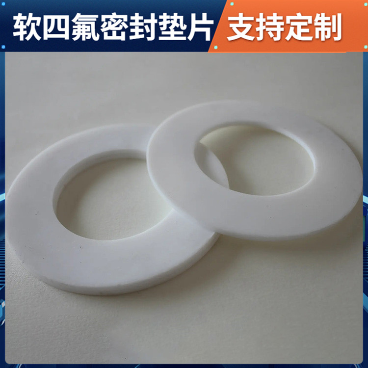 鑫文 PTFE聚四氟乙烯 黑色四氟垫片 密封件垫圈 耐压酸碱腐蚀