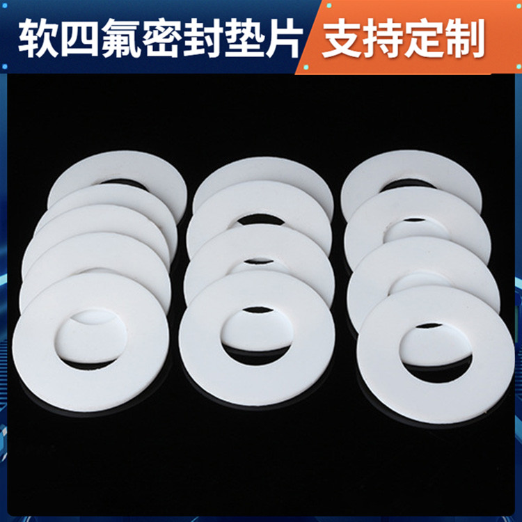 PTFE聚四氟乙烯 鑫文 四氟橡胶复合垫 密封件垫圈 耐气候 高润滑