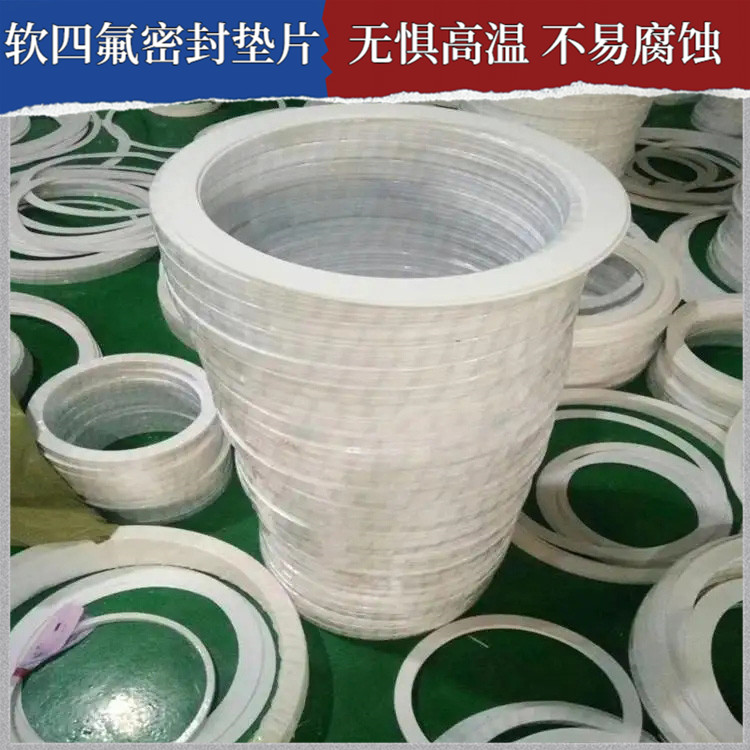 鑫文 PTFE聚四氟乙烯 改性四氟垫片 密封件垫圈 按尺寸定制