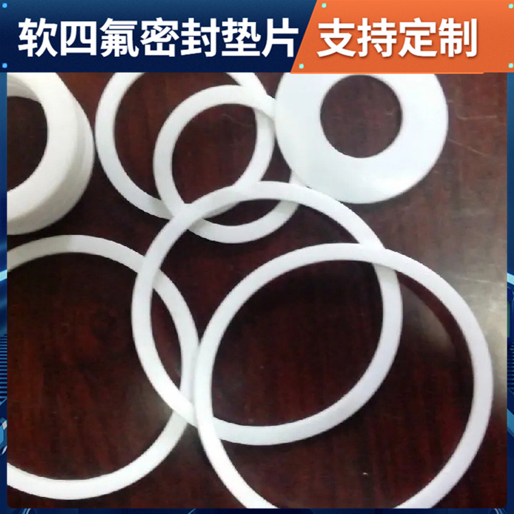 鑫文 PTFE聚四氟乙烯 改良四氟垫片 O型垫圈 耐高温至260°