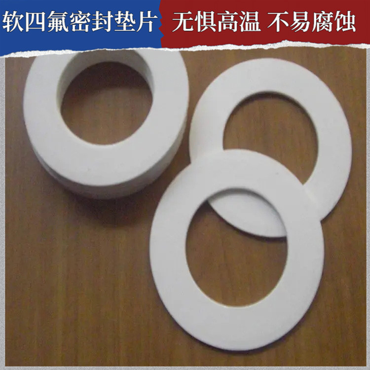 PTFE聚四氟乙烯 鑫文 改良四氟垫片 O型垫圈 定做定制加工