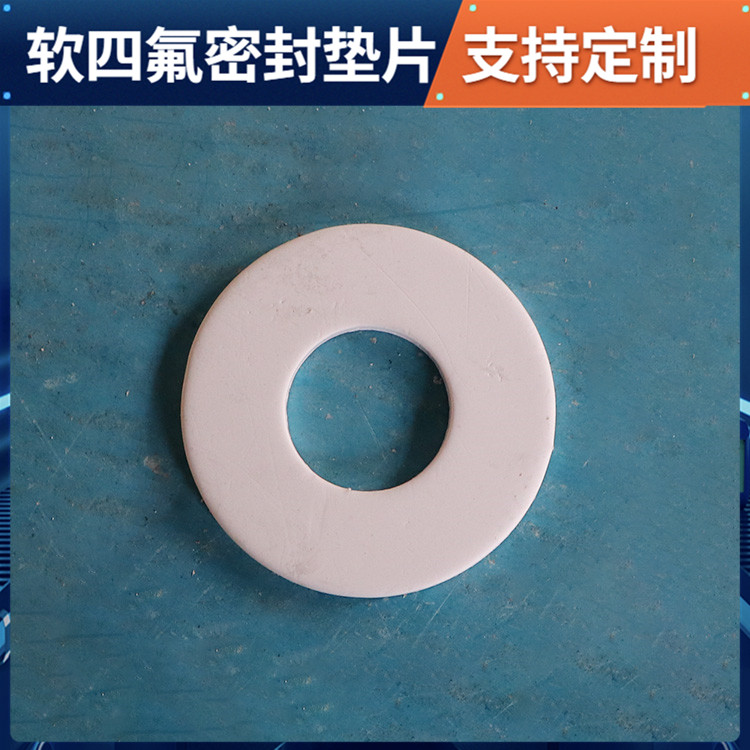 PTFE聚四氟乙烯 鑫文 增强四氟垫片 法兰垫圈 耐气候 高润滑