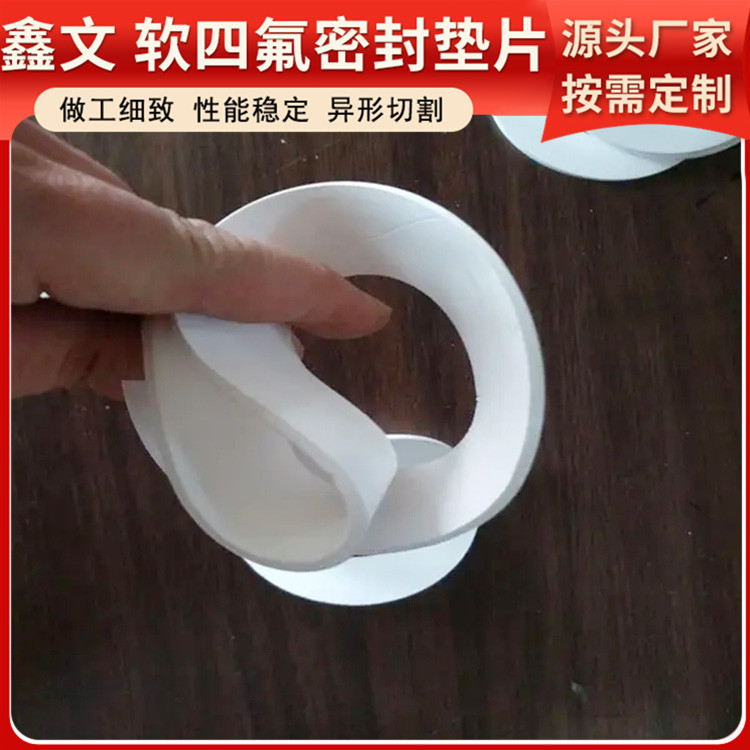 PTFE聚四氟乙烯 鑫文 四氟垫片密封垫 反应釜封圈 耐油耐温耐磨