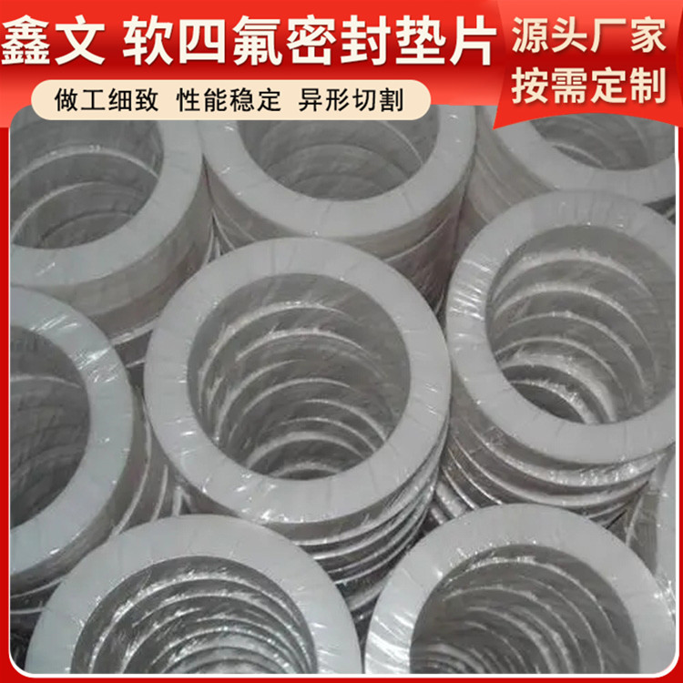 鑫文 PTFE聚四氟乙烯 黑色四氟垫片 O型垫圈 耐油耐温耐磨