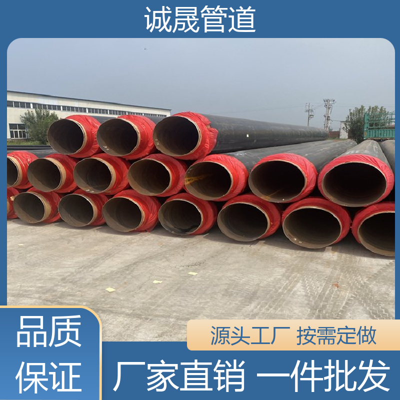 诚晟源 热水回水 保温管道 按需定做 成本低 规模化 在线服务