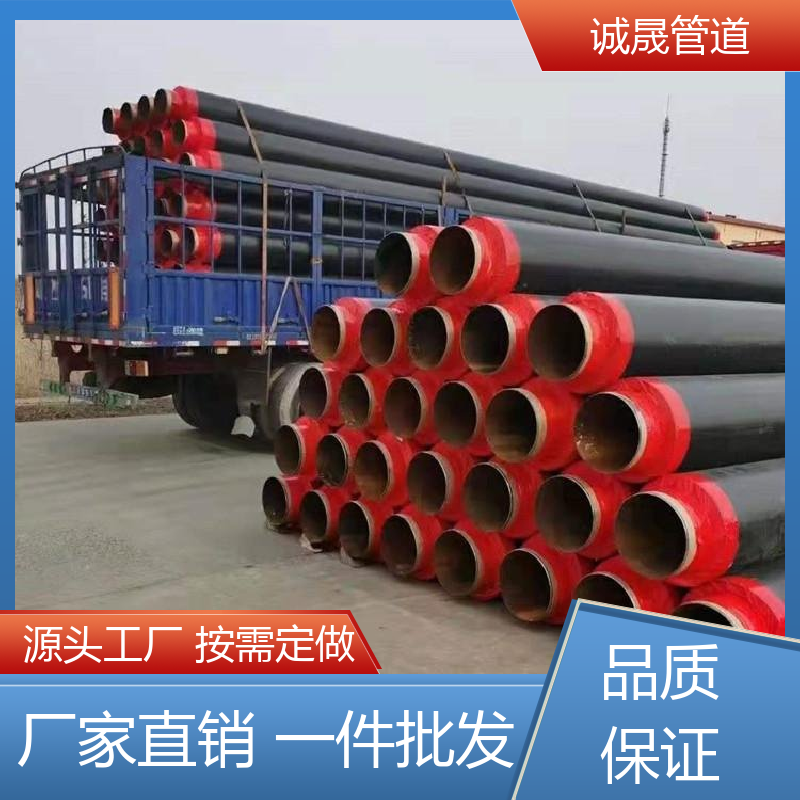 直埋地 诚晟源 保温管道 资质齐全 低成本 品牌产品 全国各地