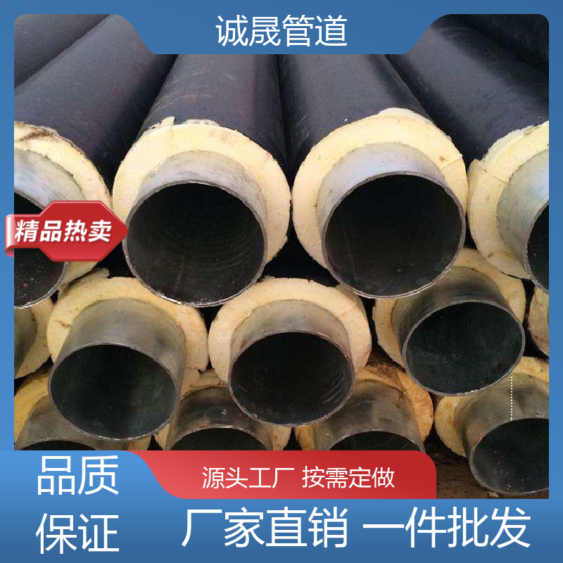 室外阻燃 诚晟管道 保温钢管 资质齐全 低成本 耐腐蚀 寿命长