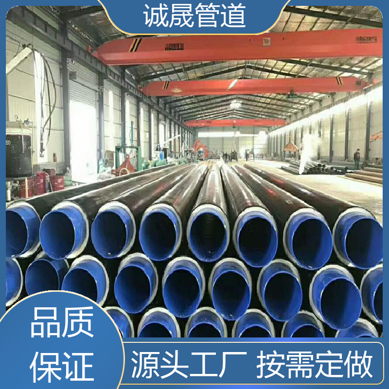 预置一体式 诚晟管道 保温管道 资质齐全 低成本 耐腐蚀 寿命长