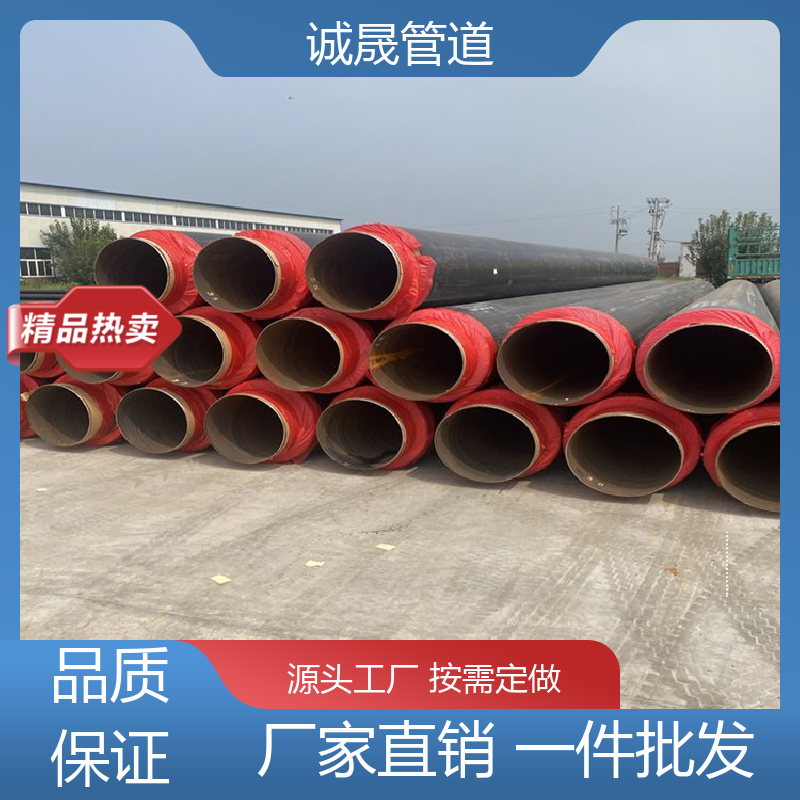 聚氨酯高温 诚晟管道 保温钢管 按需定做 成本低 发货快 质量信得过