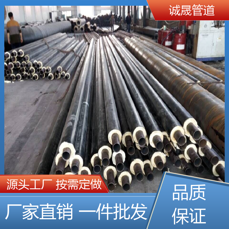 自来水聚氨酯 诚晟源 保温钢管 按需定做 成本低 规模化 在线服务