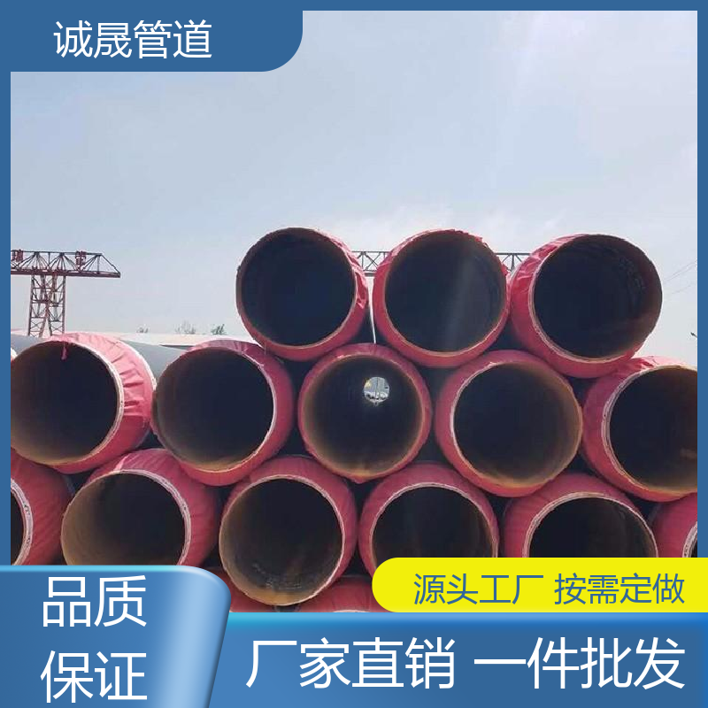 诚晟源 聚氨酯预埋 保温管道 按需定做 成本低 规模化 在线服务