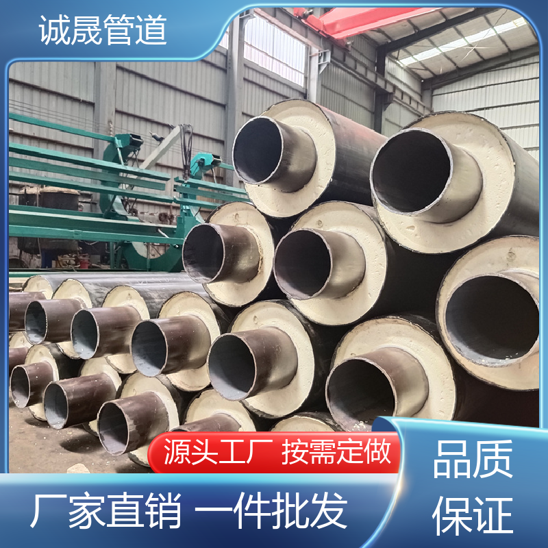 聚乙烯 诚晟管道 保温管道 按需定做 成本低 规模化 在线服务