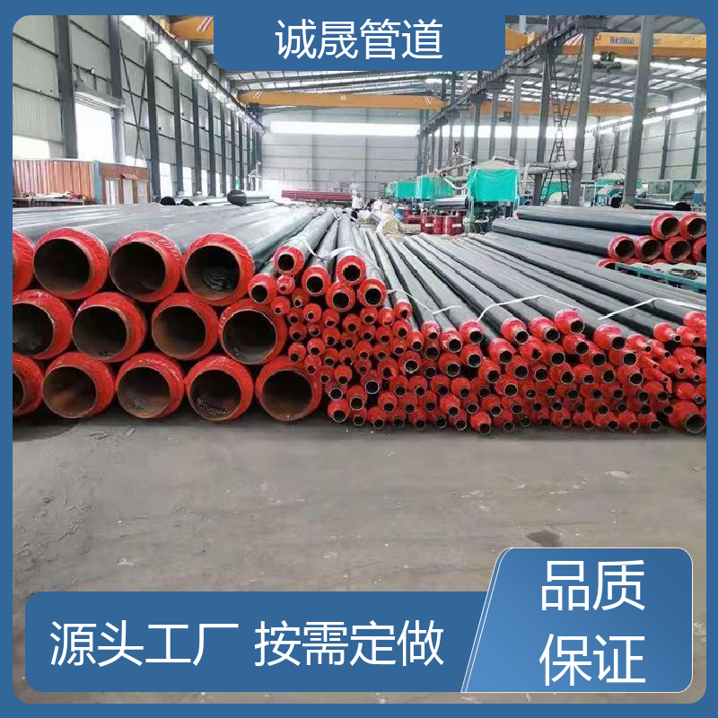 诚晟源 直埋预制热水 保温管道 资质齐全 低成本 品牌产品 全国各地