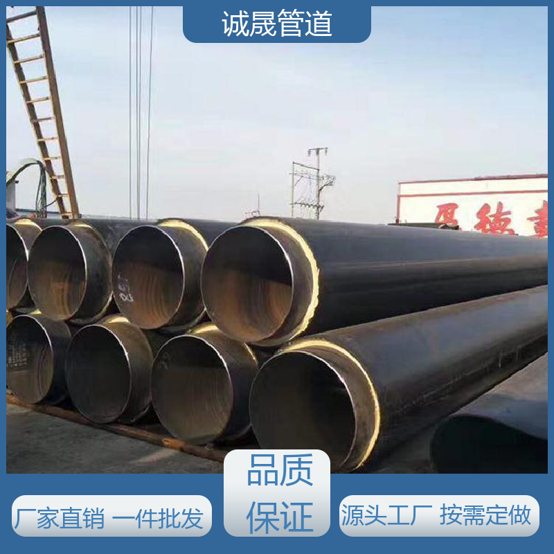 聚氨酯供暖 诚晟源 保温管 资质齐全 低成本 厂家直供 在线服务