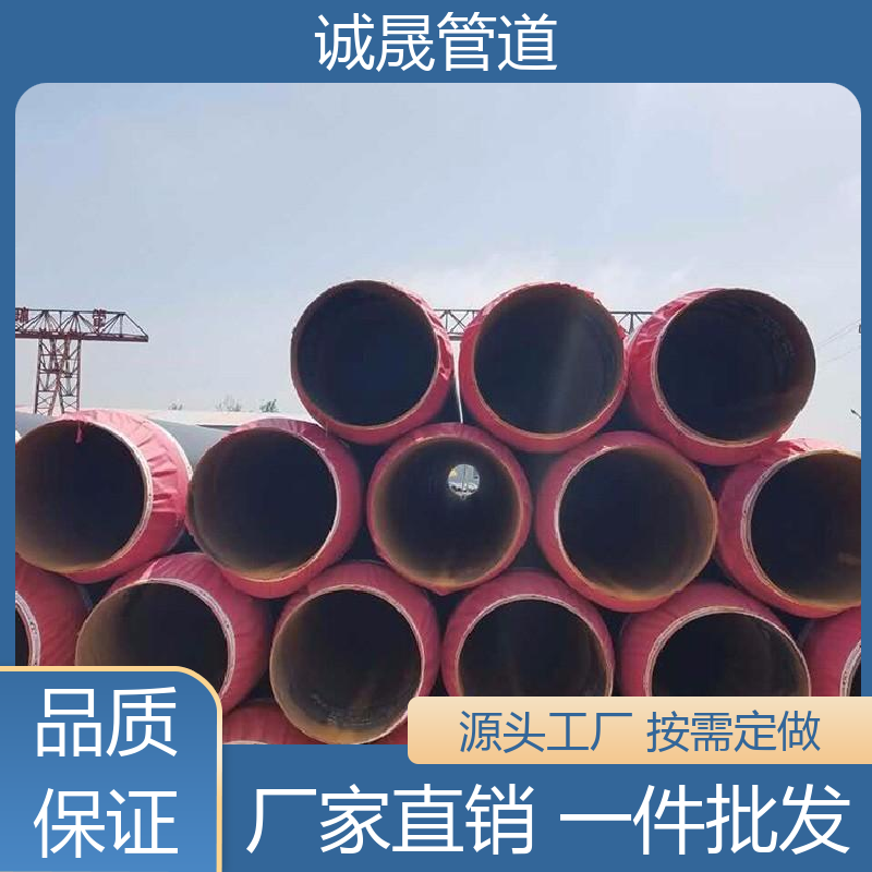 诚晟源 架空蒸汽 保温管 资质齐全 低成本 发货快 质量信得过