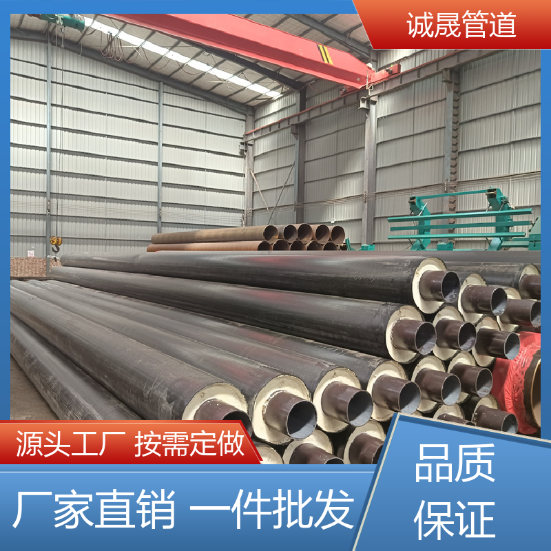 复合型 诚晟管道 保温管 资质齐全 低成本 厂家直供 在线服务