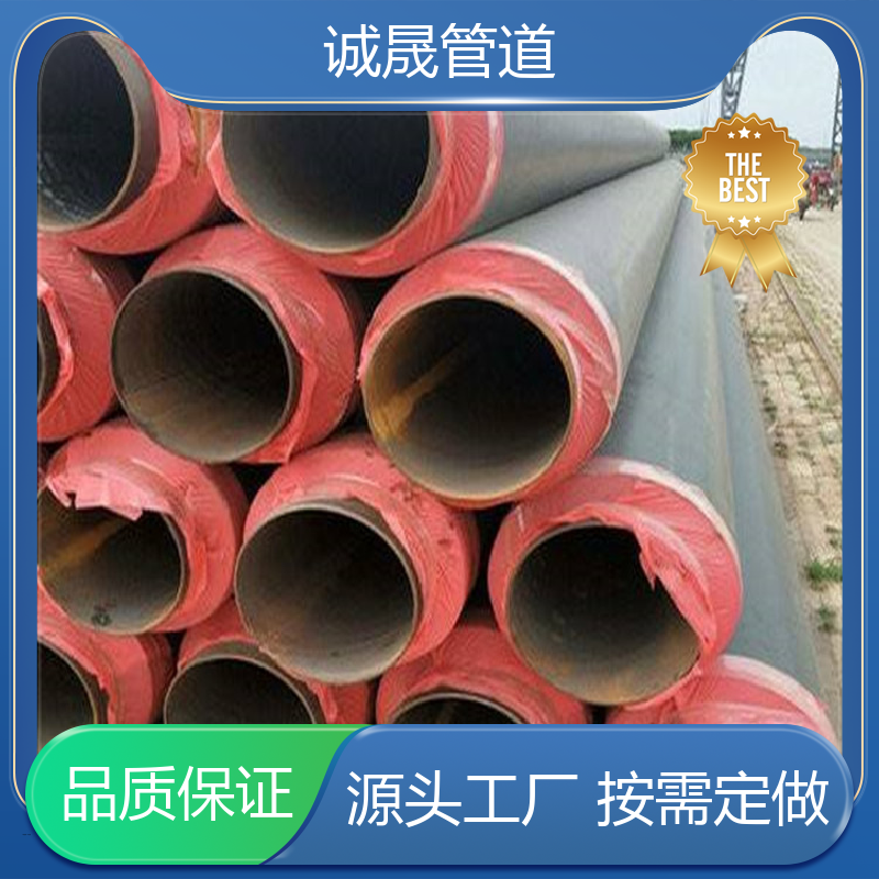 给水用 诚晟管道 保温管道 资质齐全 低成本 规模化 在线服务