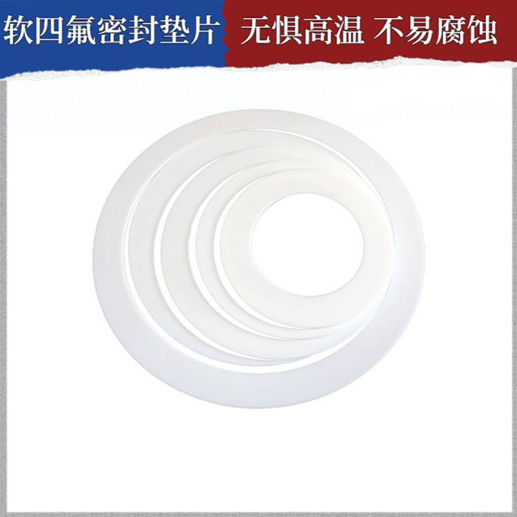 鑫文 PTFE聚四氟乙烯 四氟橡胶复合垫 异形件垫圈 耐酸碱腐蚀