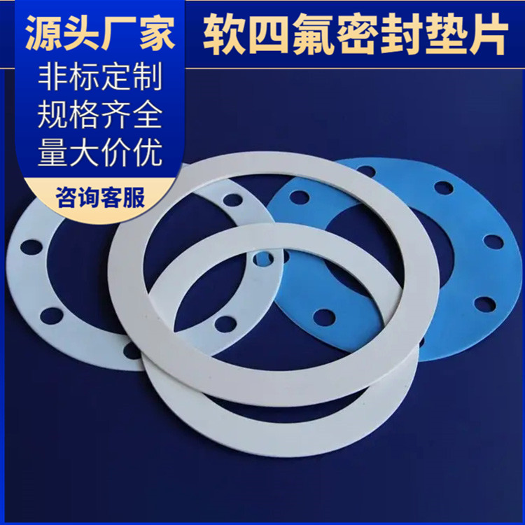 PTFE聚四氟乙烯 鑫文 黑色四氟垫片 法兰密封圈 耐高温至260°