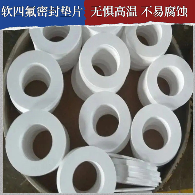 PTFE聚四氟乙烯 鑫文 增强四氟垫片 反应釜封圈 耐酸碱腐蚀
