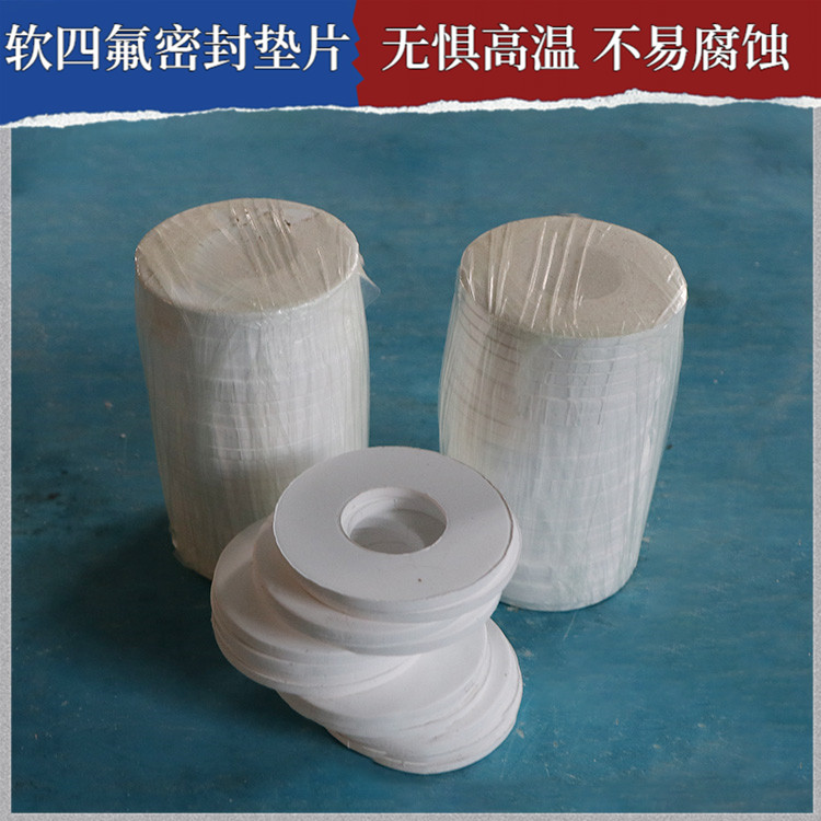 PTFE聚四氟乙烯 鑫文 膨化四氟垫片 异形件垫圈 耐油耐温耐磨