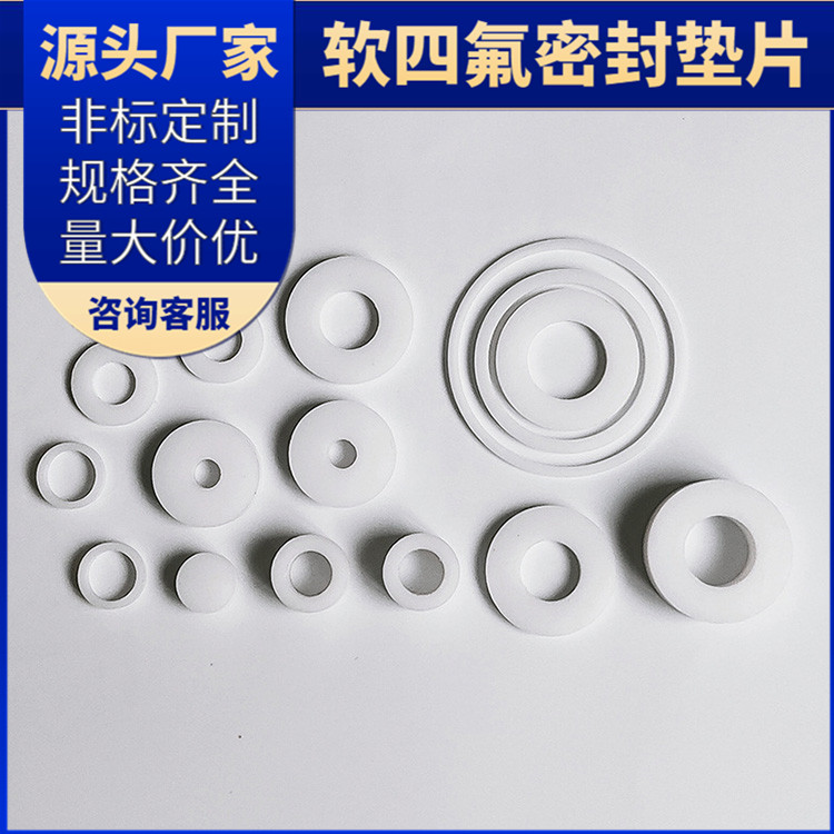鑫文 PTFE聚四氟乙烯 四氟垫片黑色 密封件垫圈 耐酸碱腐蚀