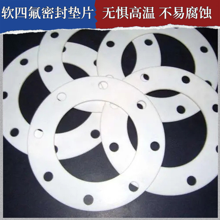 PTFE聚四氟乙烯 鑫文 膨体软四氟垫片 搪瓷口封圈 耐气候 高润滑