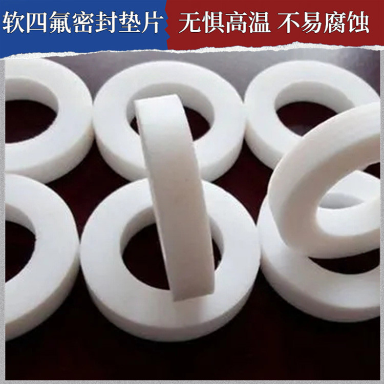 PTFE聚四氟乙烯 鑫文 膨体四氟橡胶垫 O型垫圈 定做定制加工