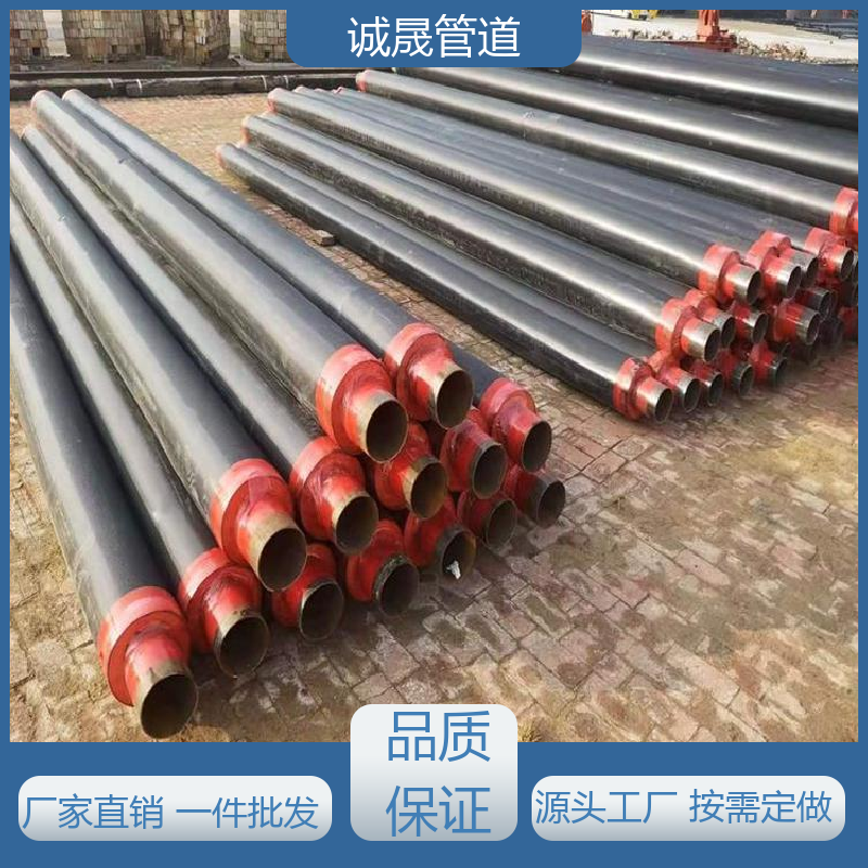 诚晟源 天津预制 保温管道 按需定做 成本低 发货快 质量信得过