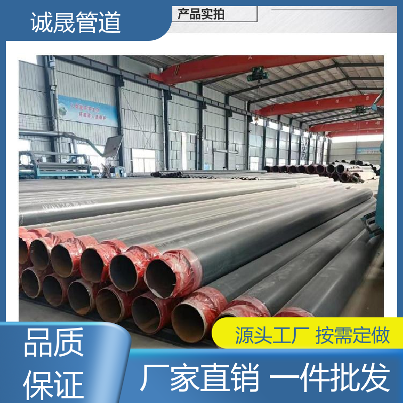 诚晟管道 高温钢套钢直埋 保温钢管 资质齐全 低成本 规模化 在线服务