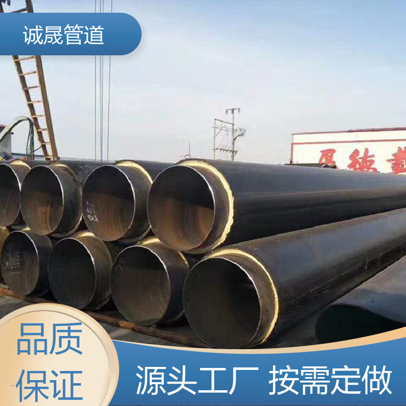 预置一体式 诚晟管道 保温管 资质齐全 低成本 规模化 在线服务