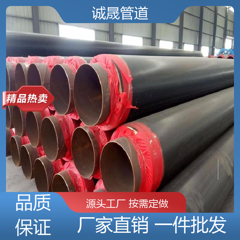 诚晟源 热力轻质硅镁 保温钢管 资质齐全 低成本 发货快 质量信得过