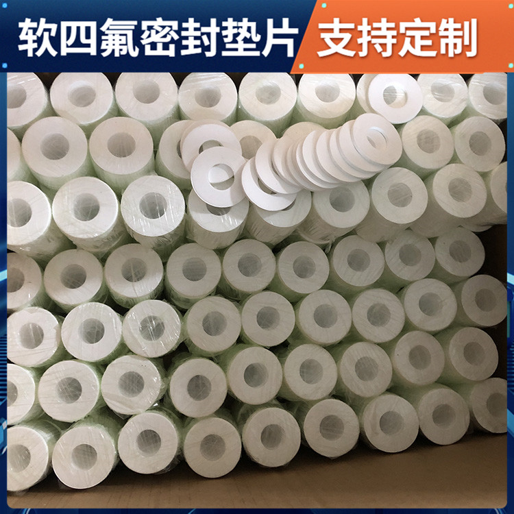 PTFE聚四氟乙烯 鑫文 膨胀四氟垫片 法兰垫圈 耐压耐高低温