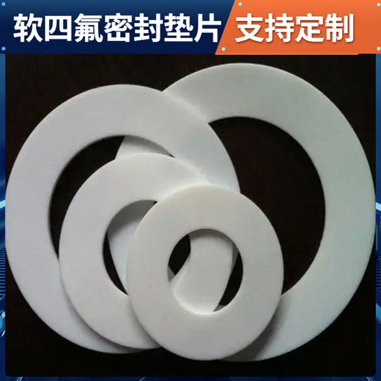 鑫文 PTFE聚四氟乙烯 四氟垫片黑色 异形件垫圈 防水耐热耐压